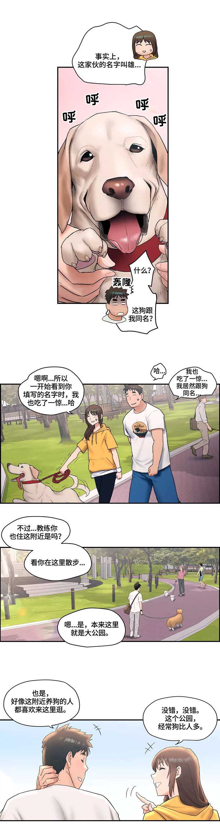 第12话3