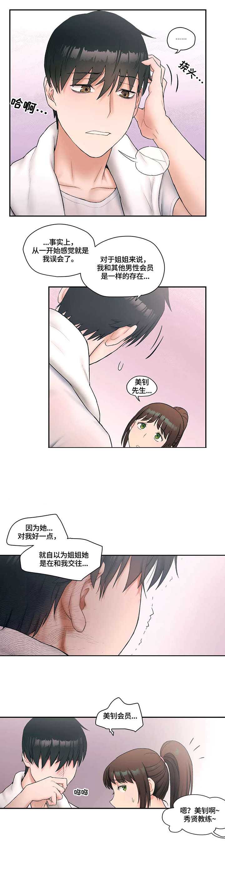第15话2