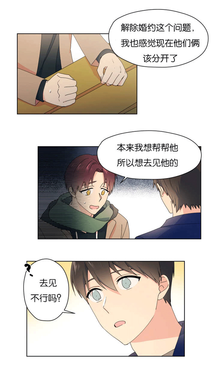 第28章：在我家过夜3
