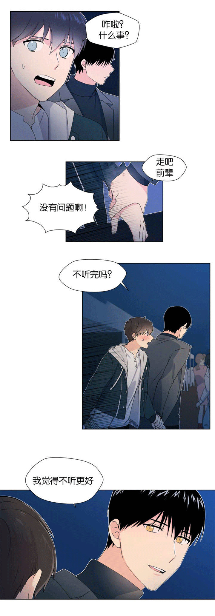 第14章：在卧室表白0