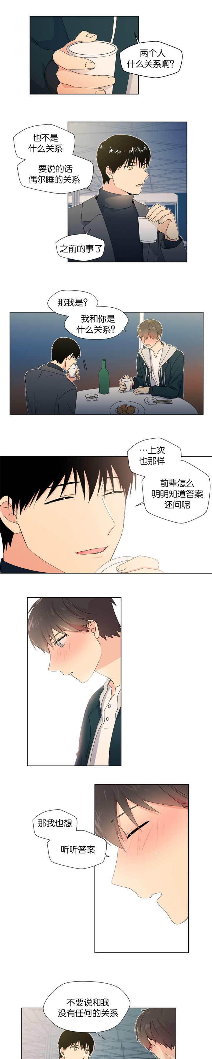 第14章：在卧室表白1