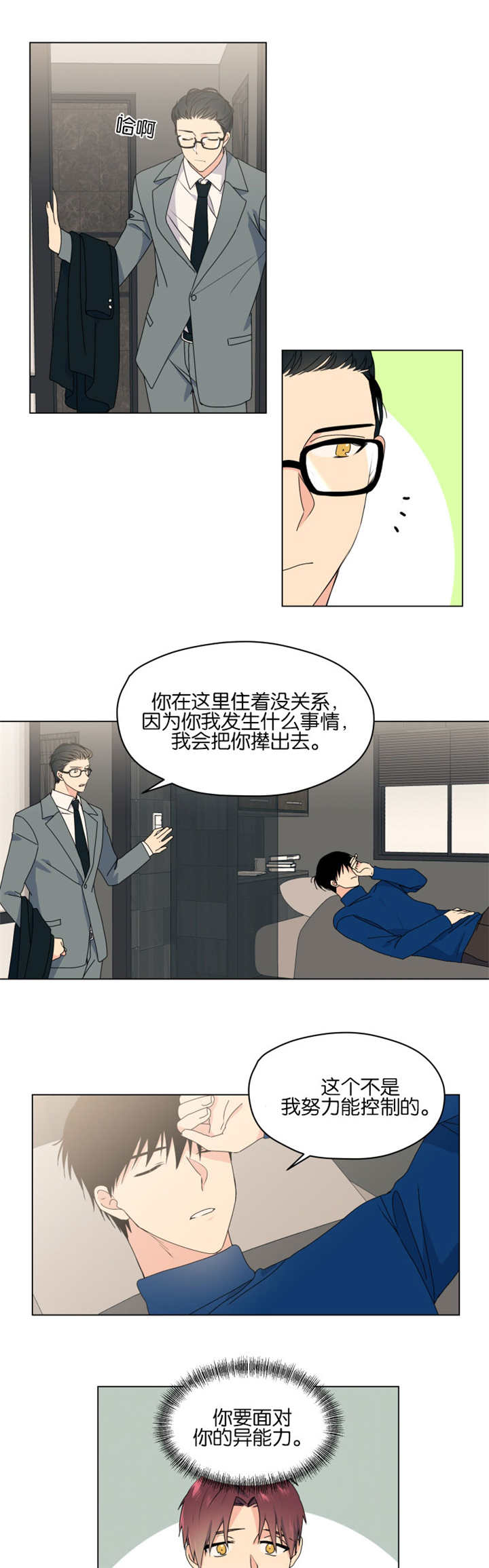 第43章：能力消失0