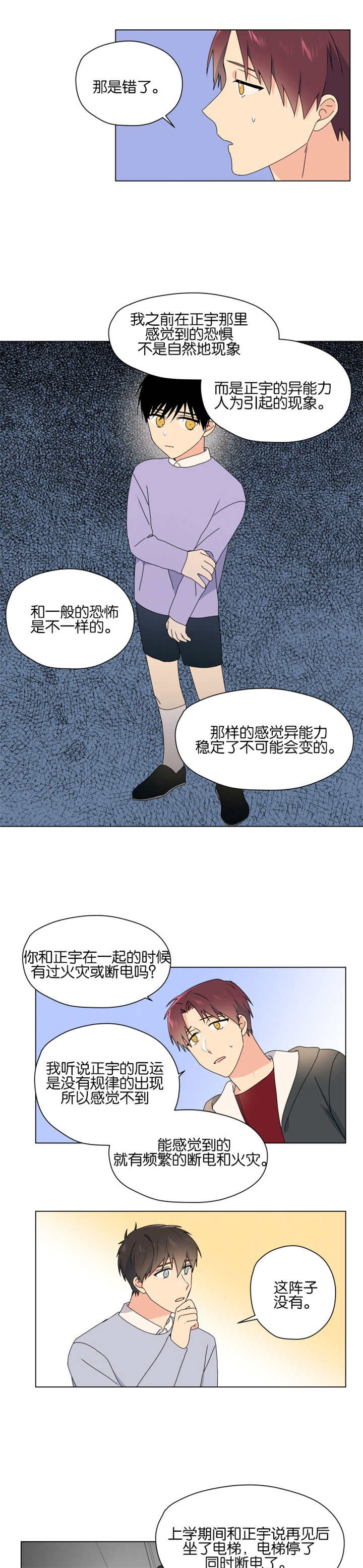 第43章：能力消失4