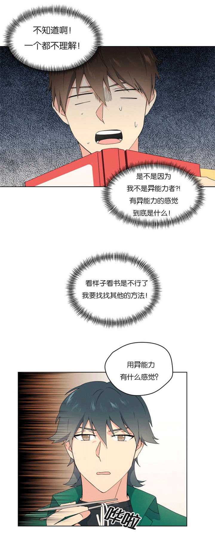 第34章：什么感觉4