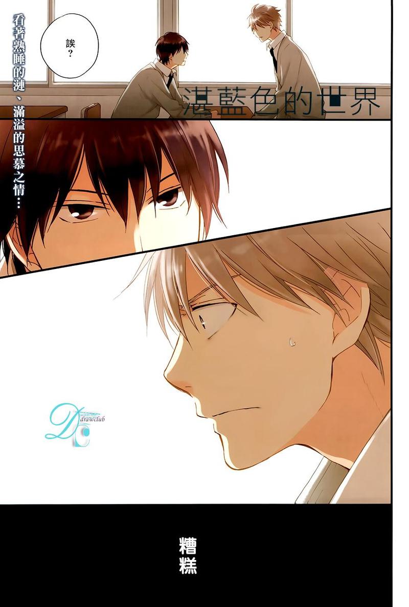 湛蓝色怎么调出来漫画,第2话2图