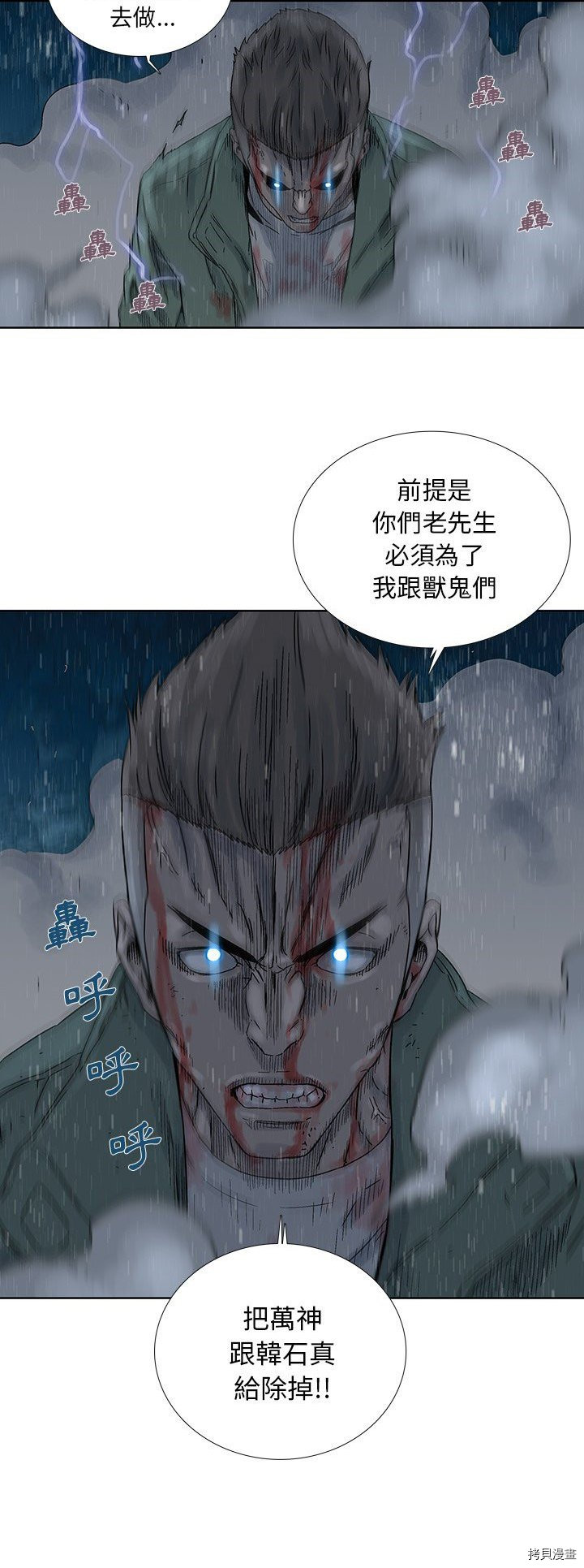 第38话4