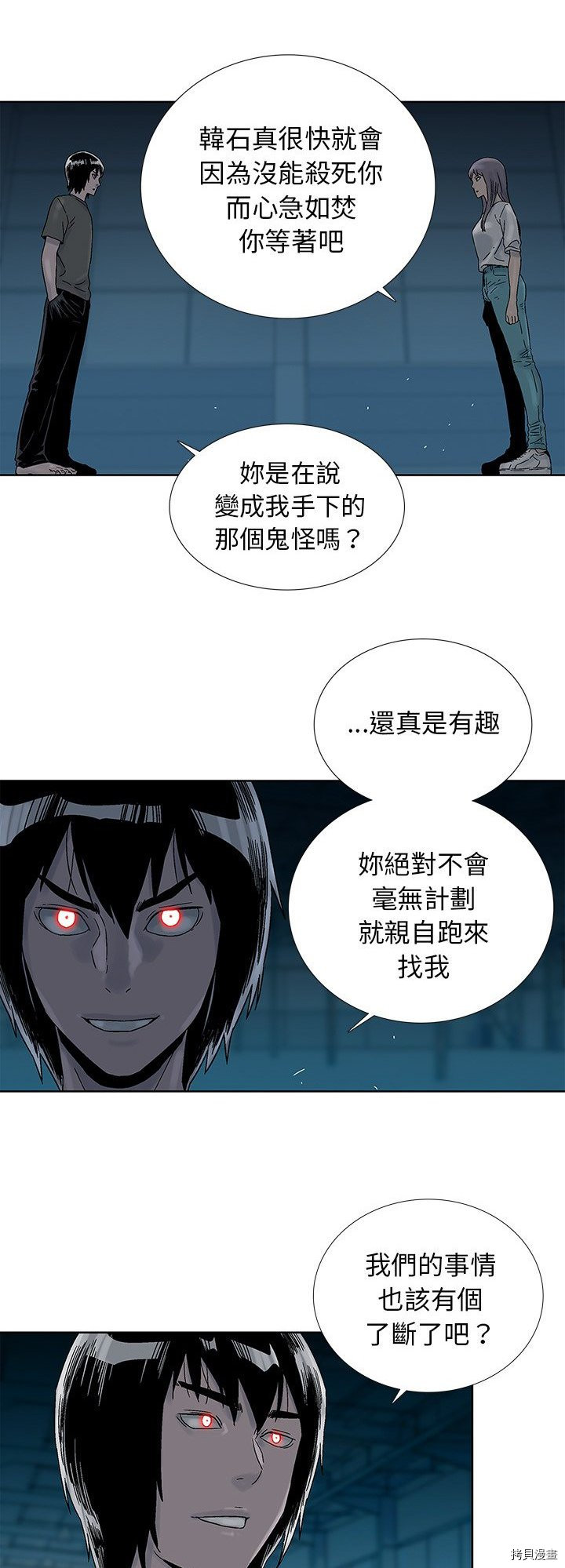 第44话3
