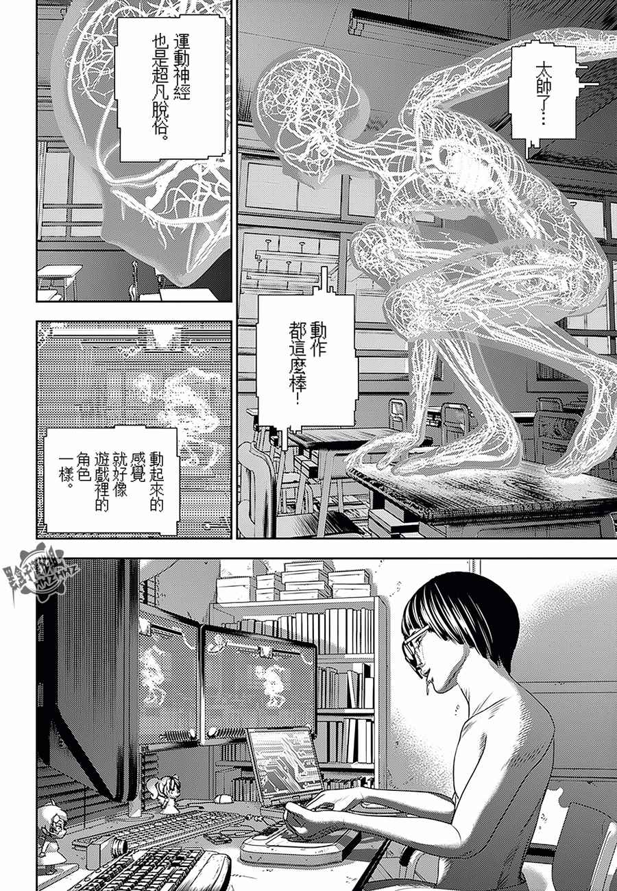 广刃刀具漫画,第16话5图