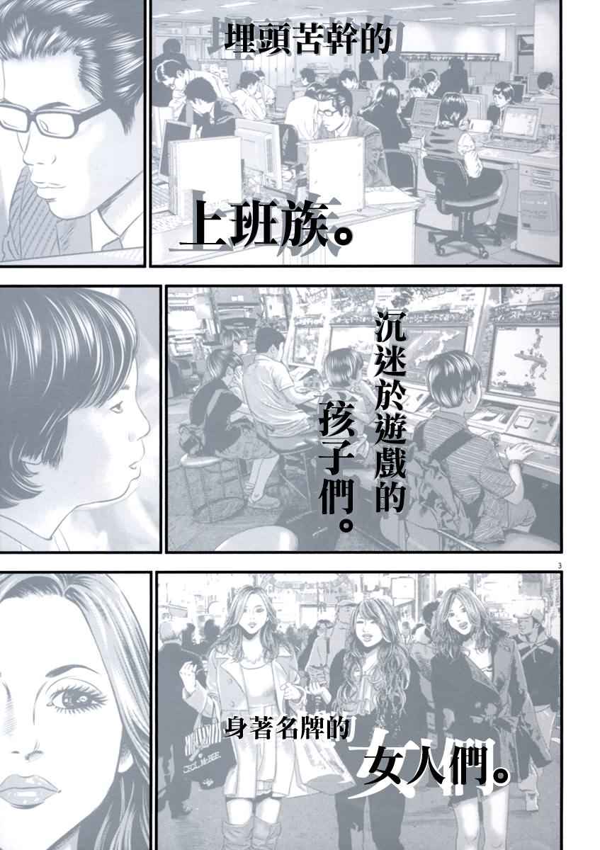 广刃刀具漫画,第1话4图