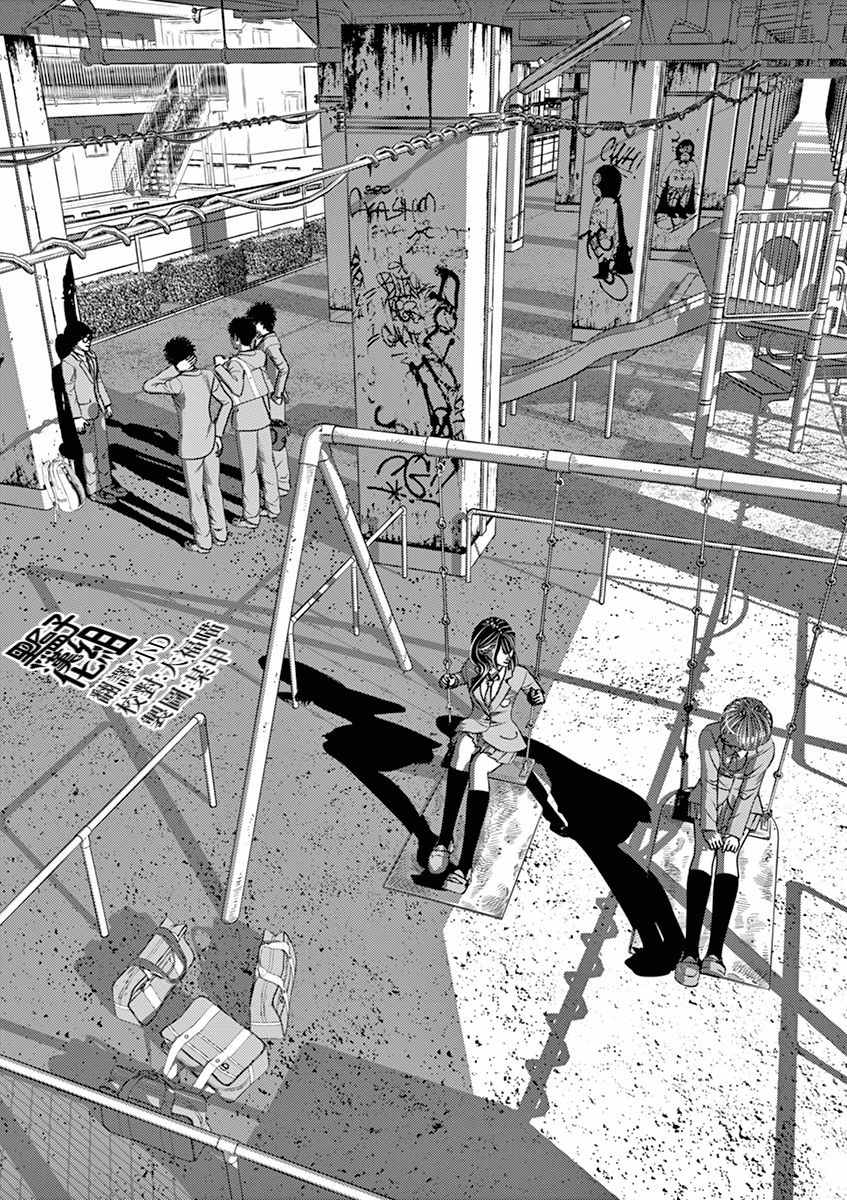 广刃刀具漫画,第6话1图