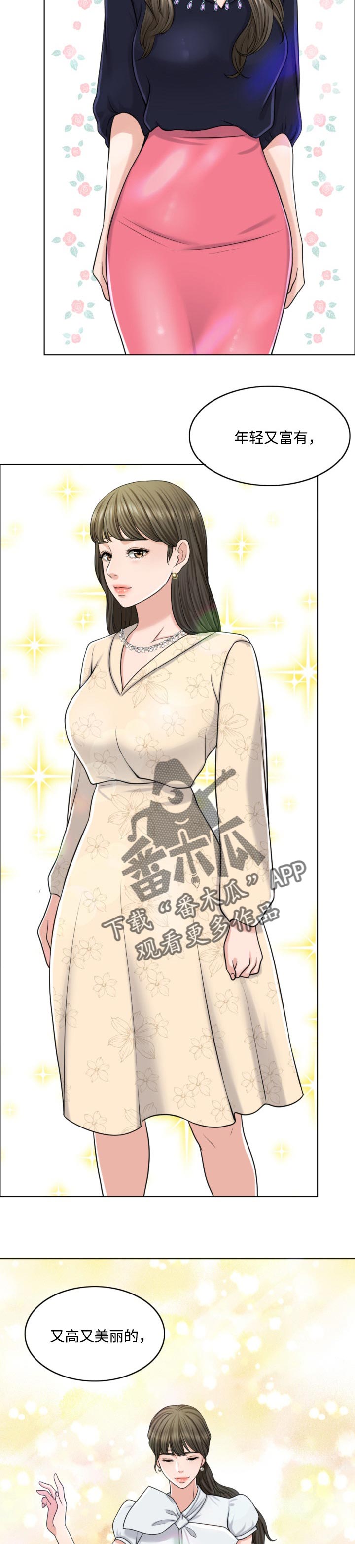 限时婚姻笔趣阁漫画,第42章：搞垮3图