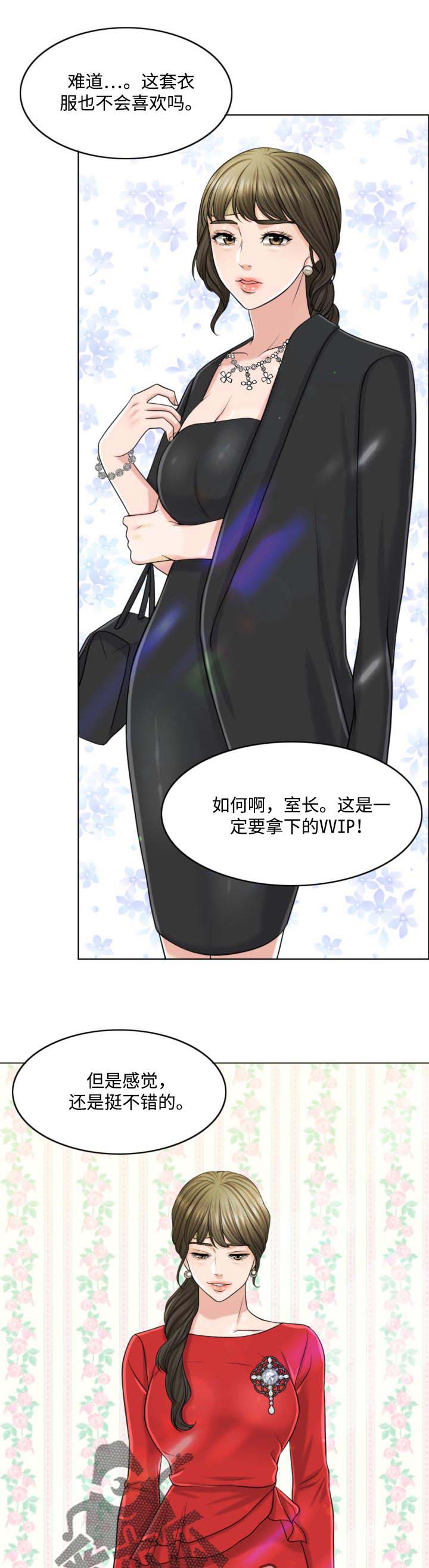 限时婚姻笔趣阁漫画,第42章：搞垮1图