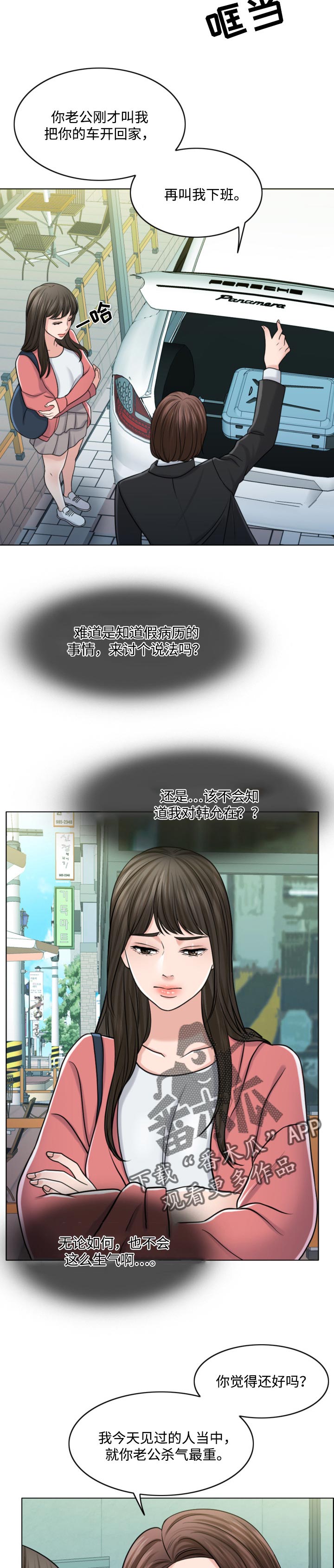 限时婚约免费观看完整版漫画,第53章：请多保重4图