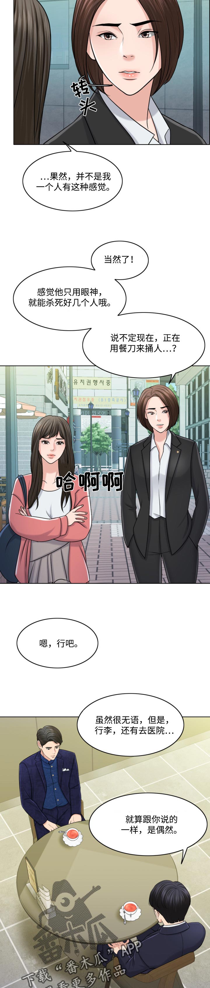 限时婚约免费观看完整版漫画,第53章：请多保重5图