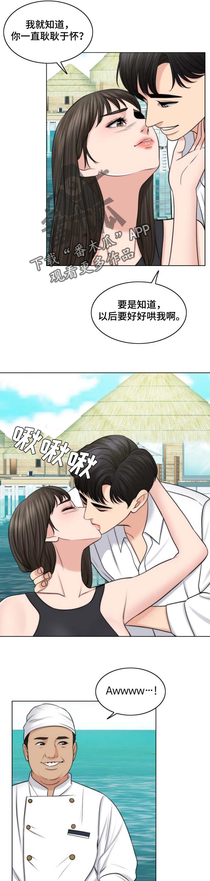限时特惠漫画,第65章：人生很难4图