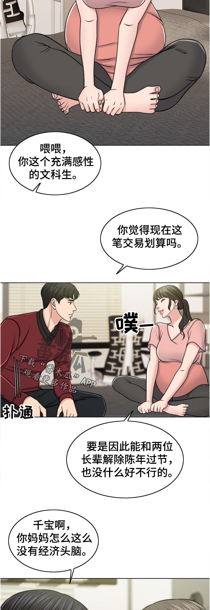 限时婚姻1-40集完整版漫画,第77章：希望4图