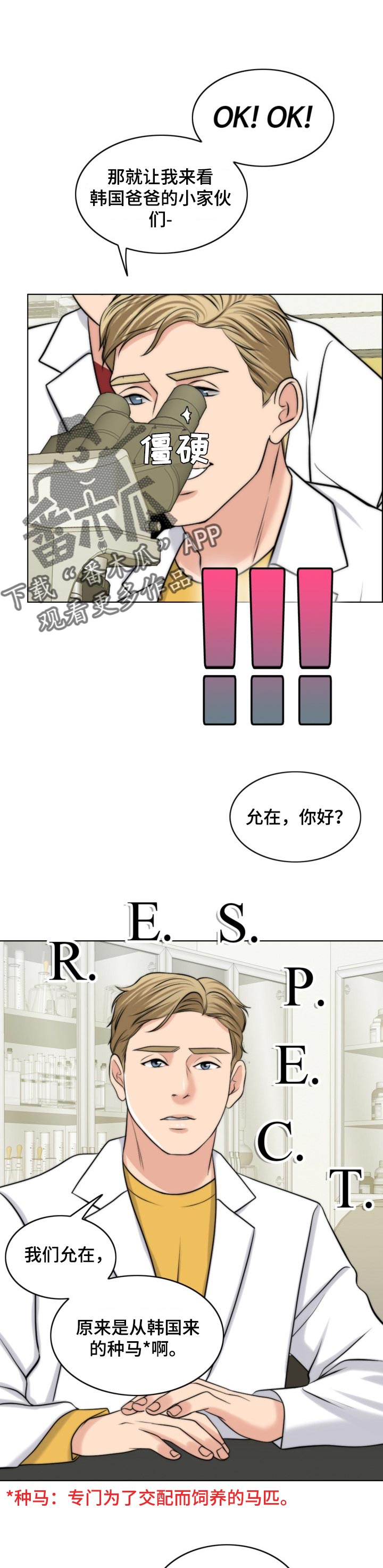 限时婚姻笔趣阁漫画,第66章：喜事1图