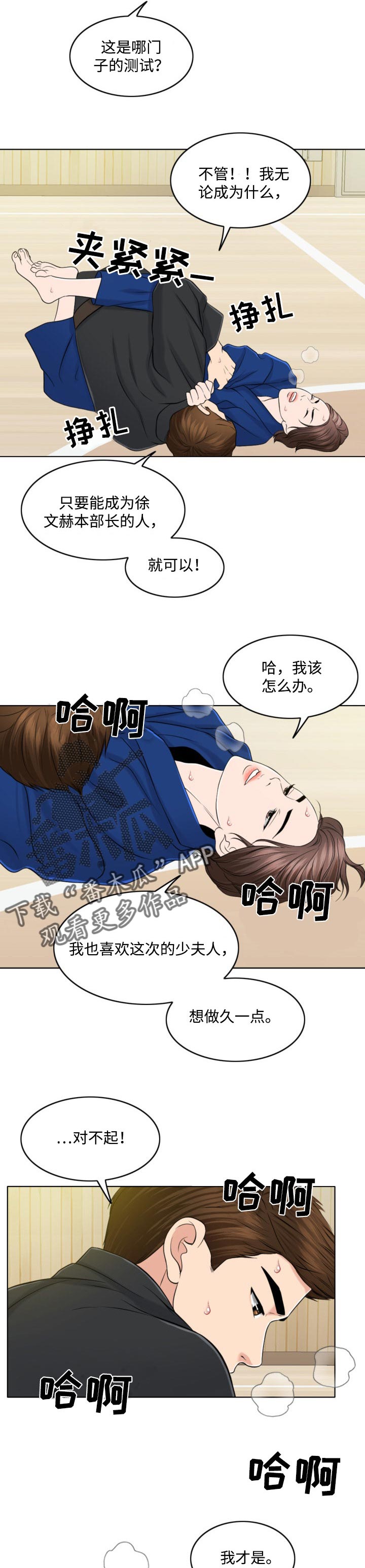 第57章：结束的时机3