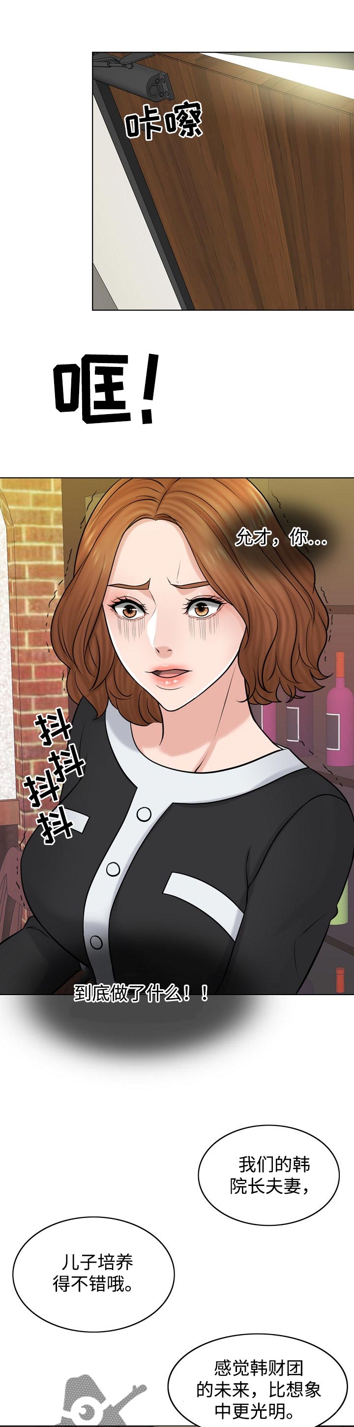 第36章：梦境2