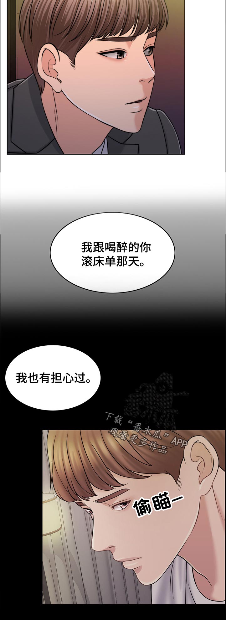 限时婚姻笔趣阁漫画,第76章：空架子3图