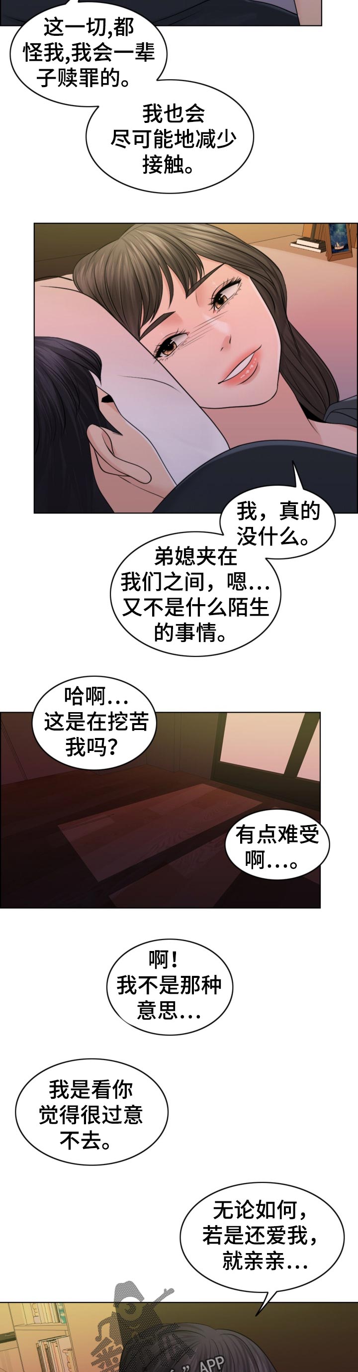 第71章：先天不孕之症1