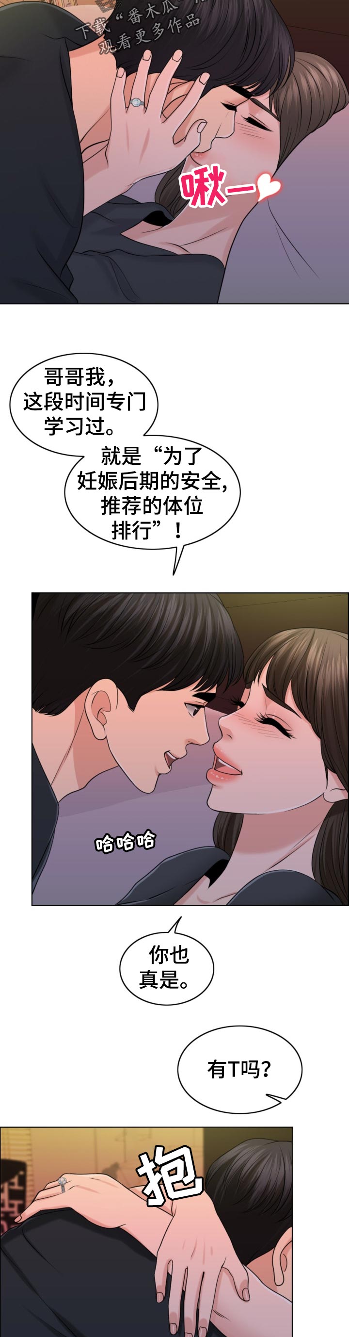 第71章：先天不孕之症2