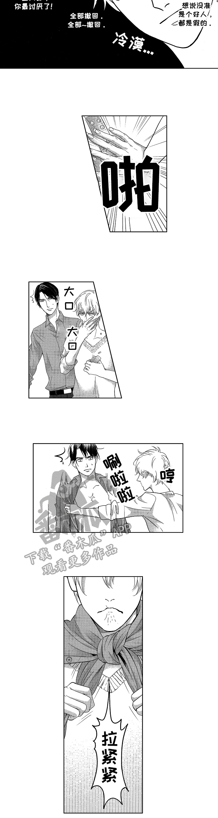 欧米茄小女孩漫画,第10章：思考4图