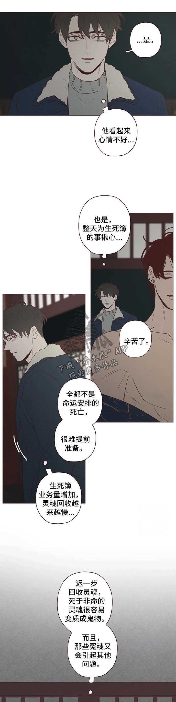 第84章：死而复生的感觉3