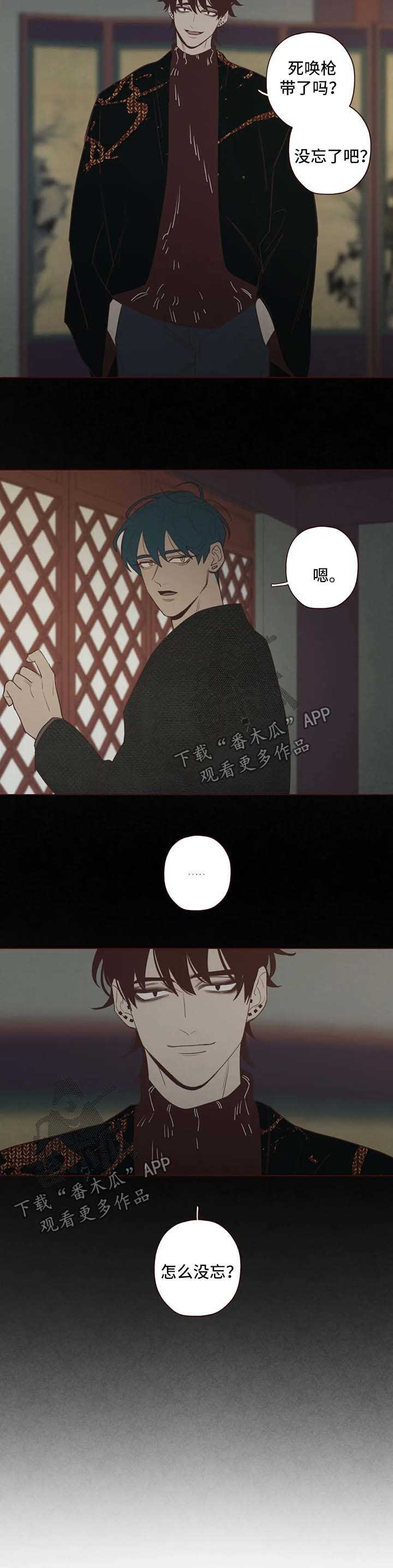 第83章：尽管杀了我2