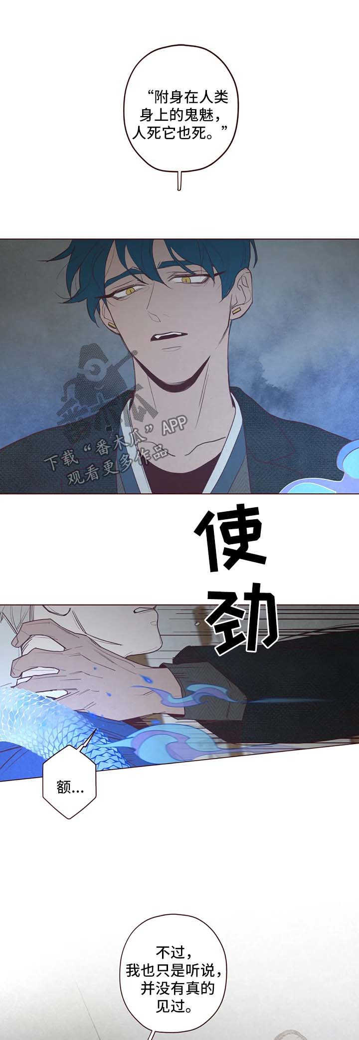 第83章：尽管杀了我0