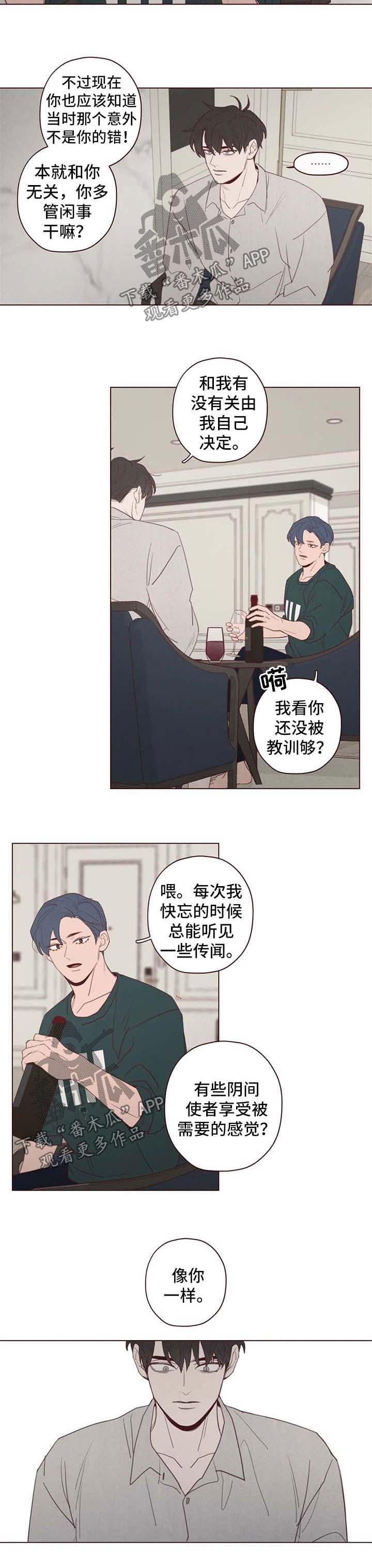 山鬼效灵漫画漫画,第102章：离开这里4图