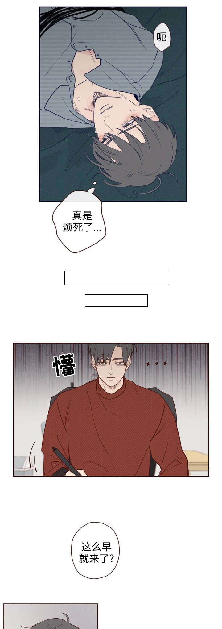第1章：鬼压床2