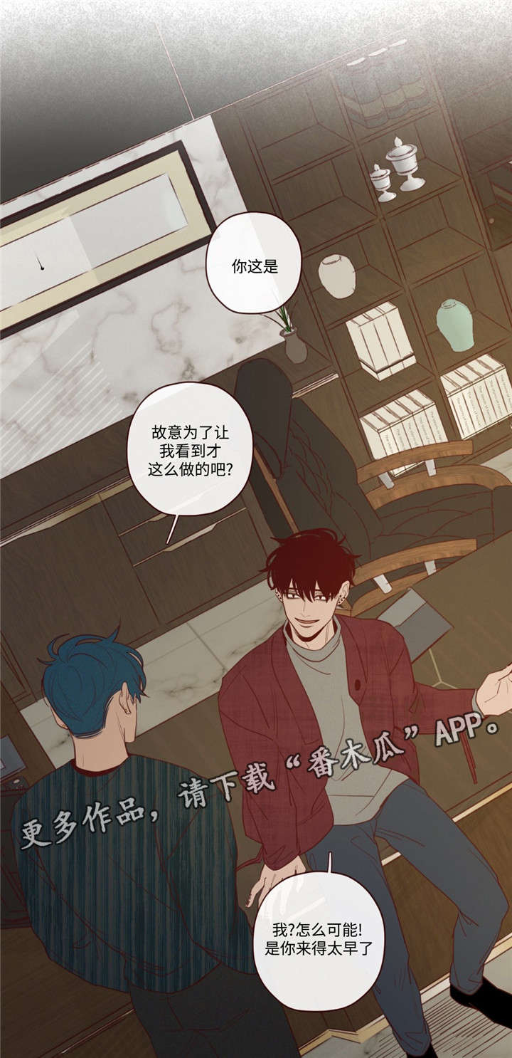 山鬼屈原漫画,第38章：诱饵1图