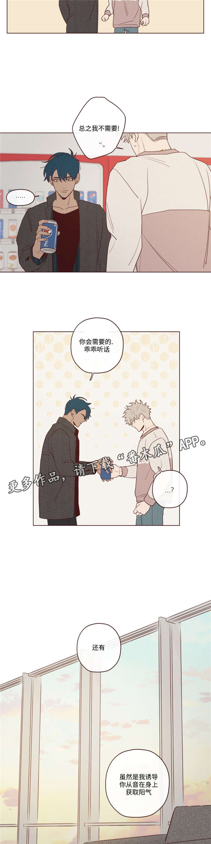 山鬼钱纯金漫画,第36章：会后悔的4图