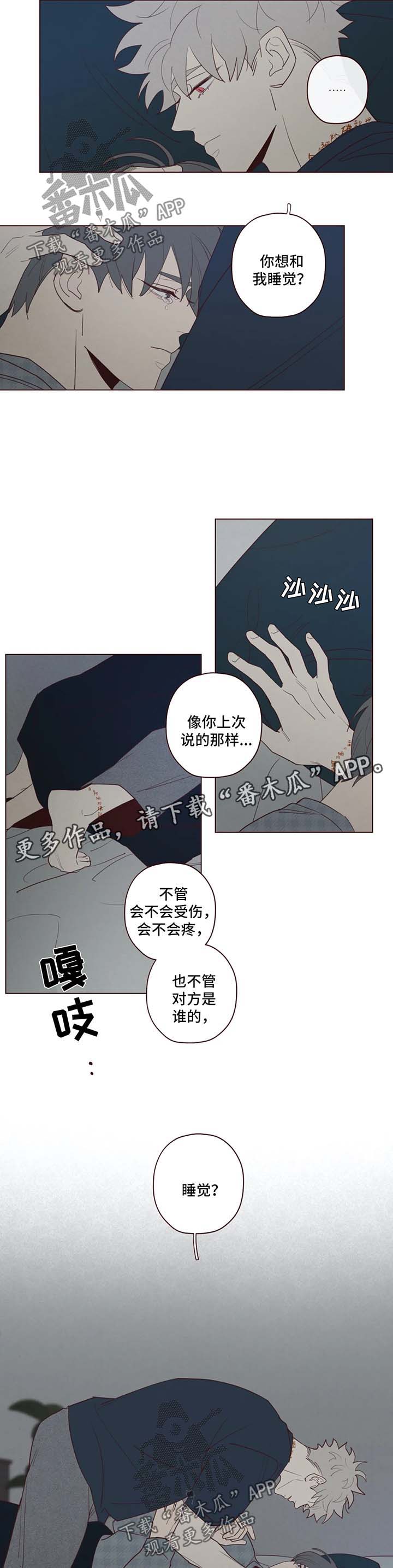 山鬼屈原漫画,第56章：帮帮我2图
