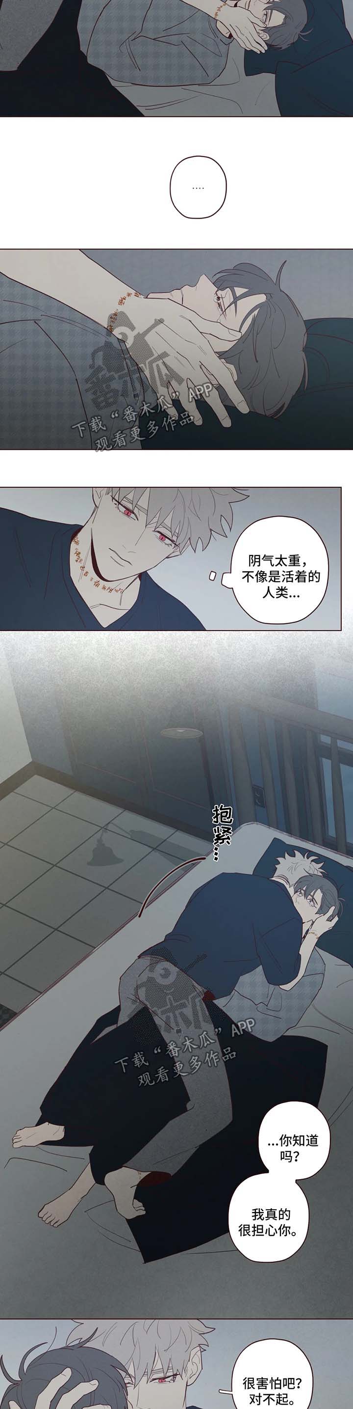 山鬼屈原漫画,第56章：帮帮我3图