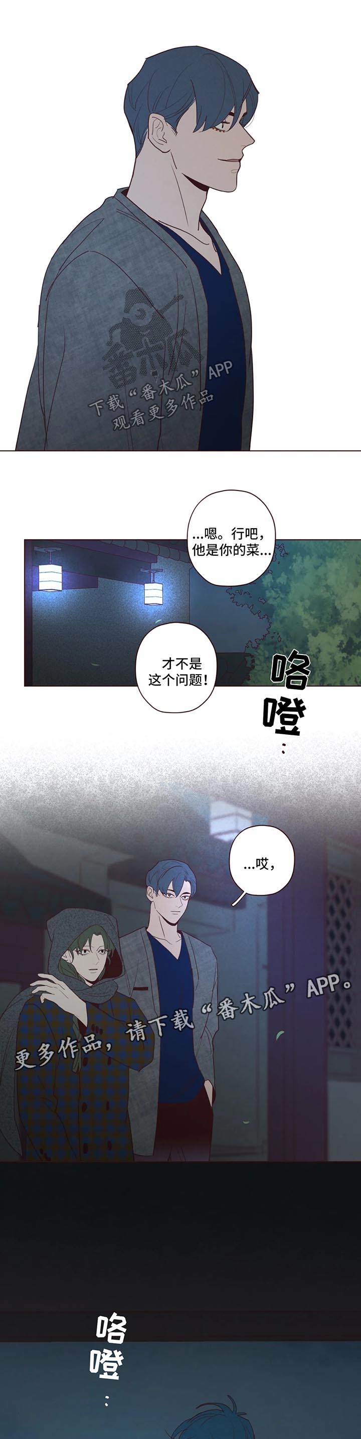 第60章：不对劲2