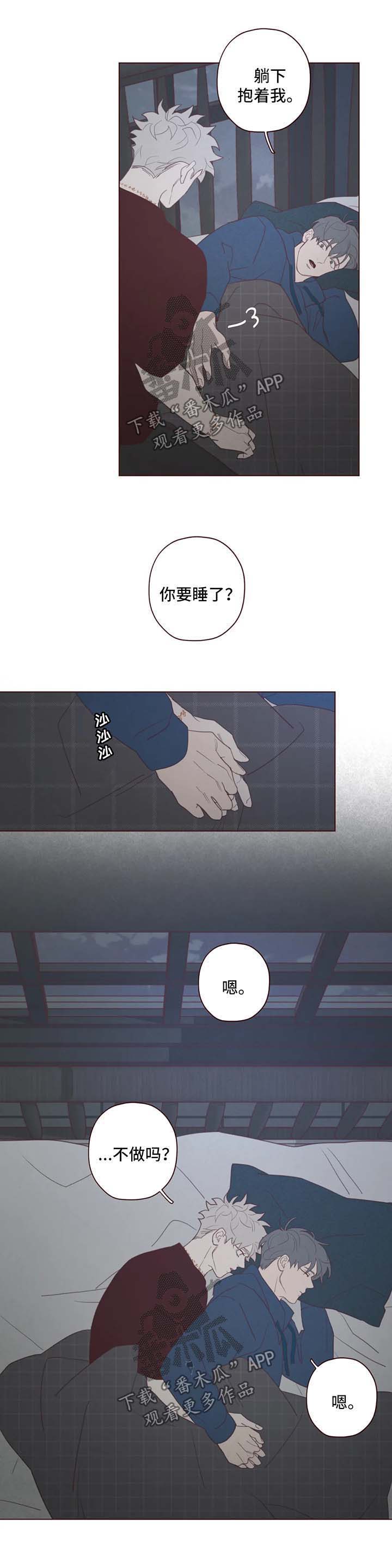 第97章：不礼貌的事2