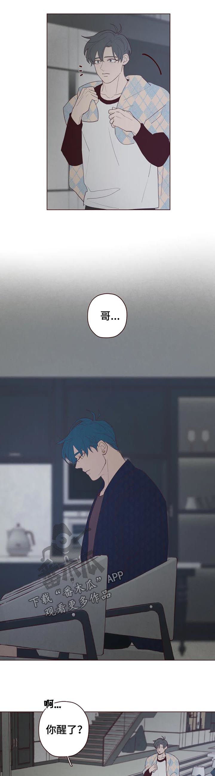 山鬼效灵人物关系图漫画,第107章：抹去记忆3图