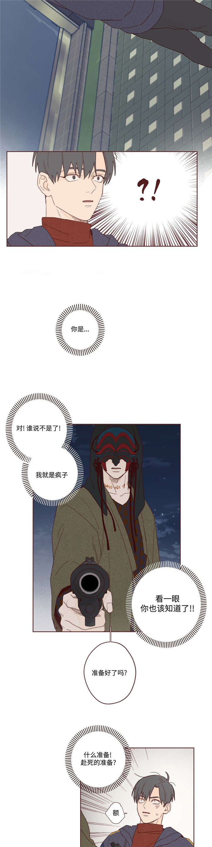 第3章：赴死4