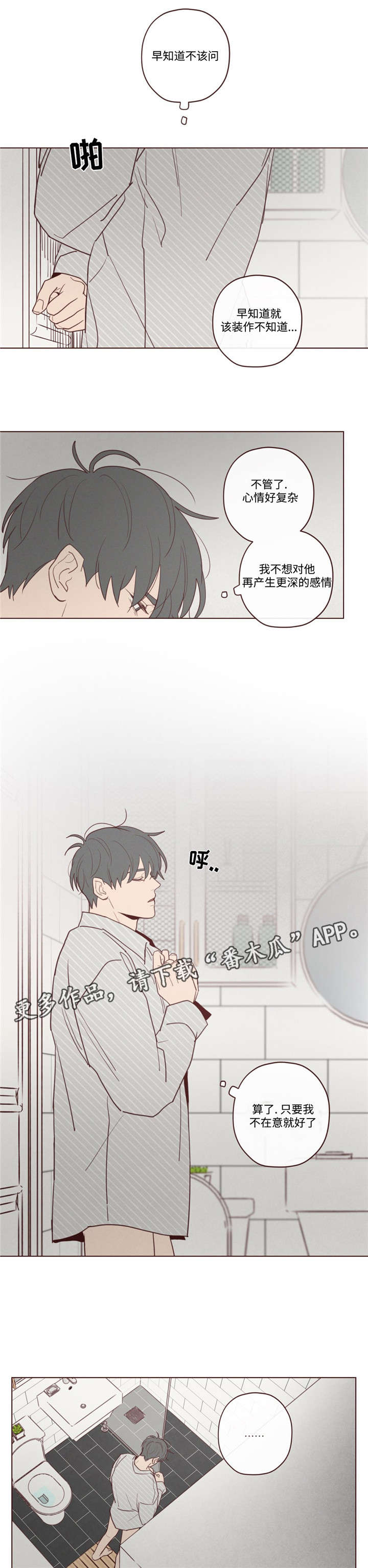 第35章：聊了什么2
