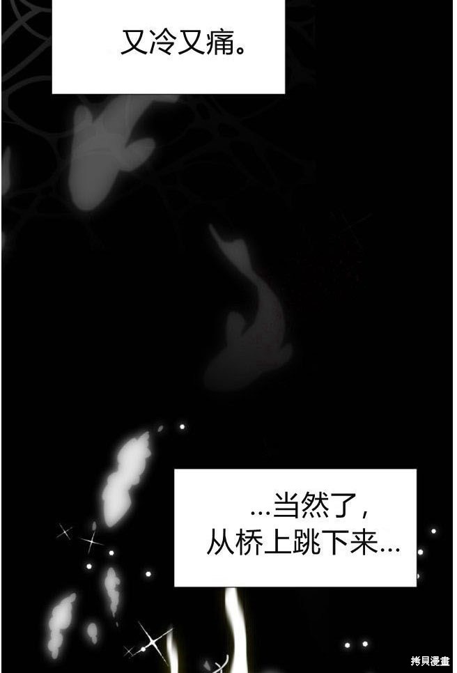 反派想优雅地死去漫画,第1话4图