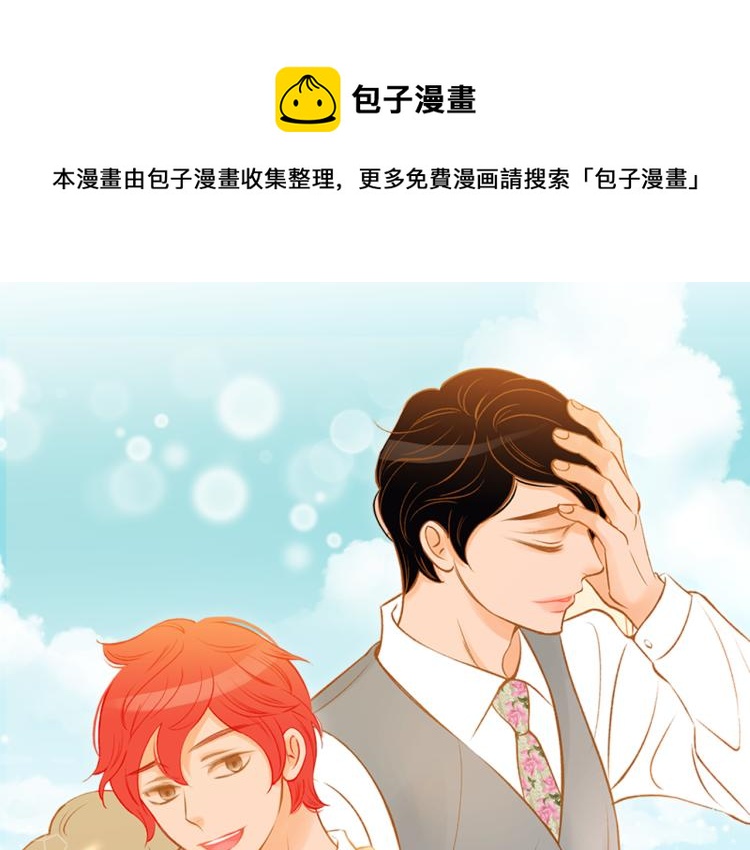 我的红发少年2漫画,第40话 黑化1图