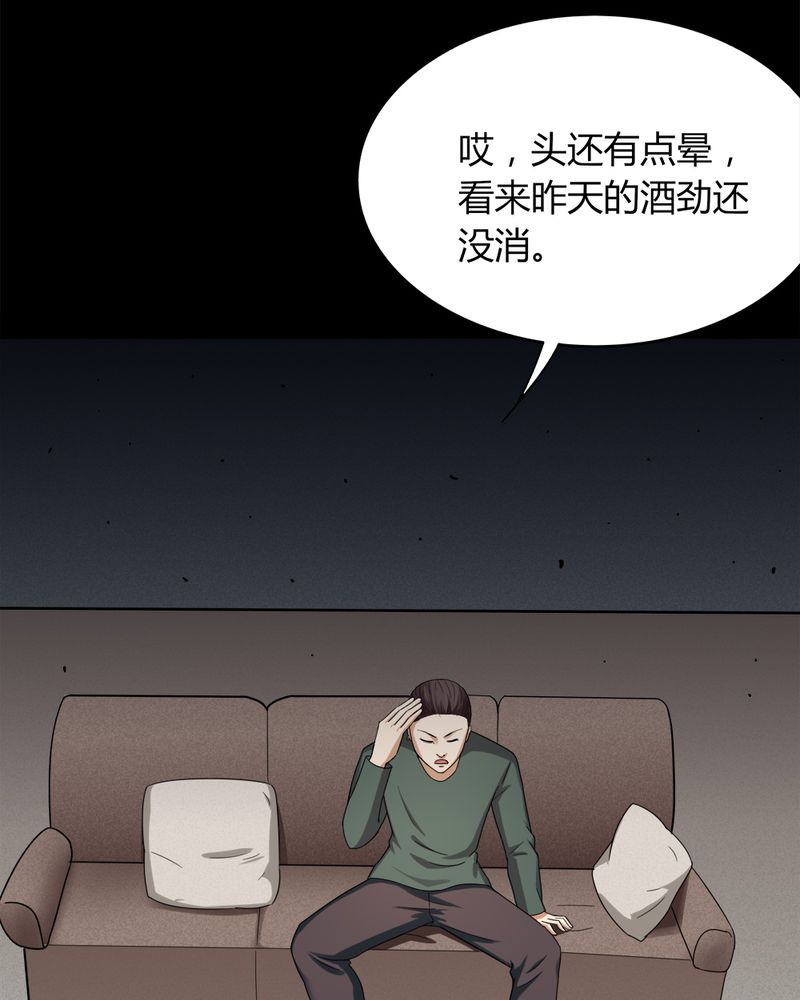 诡中有诡漫画,第134章：梦魇缠身（中）1图