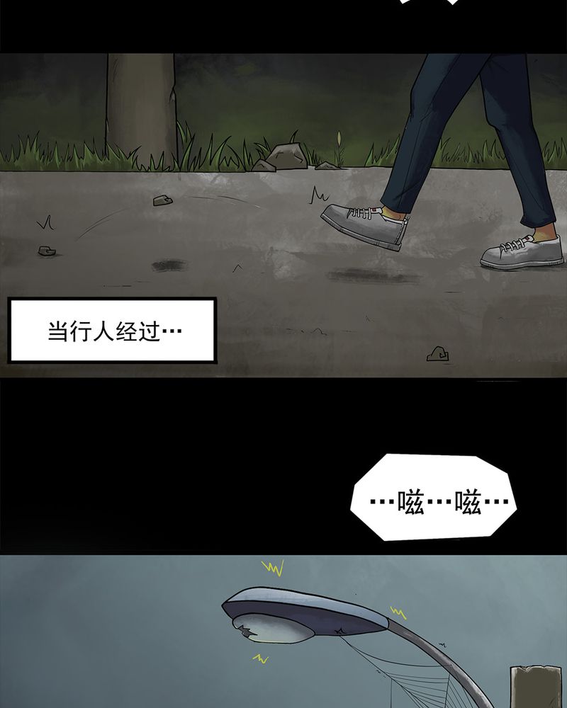 第11章：灵异怪探（上）4