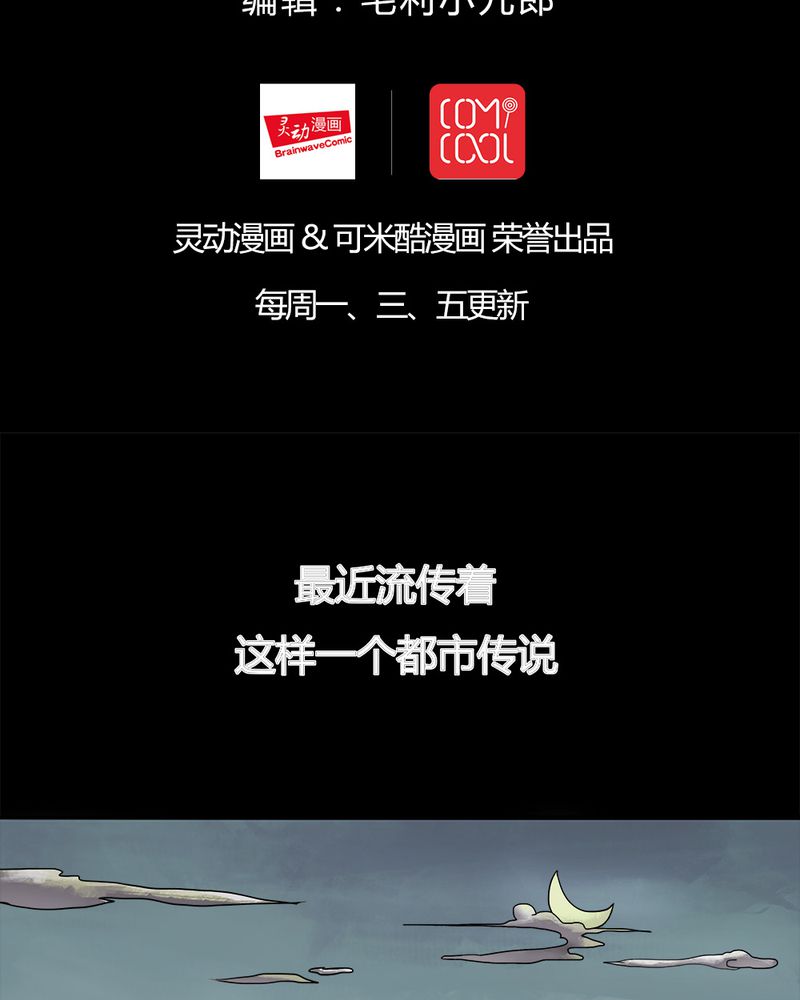 第11章：灵异怪探（上）1