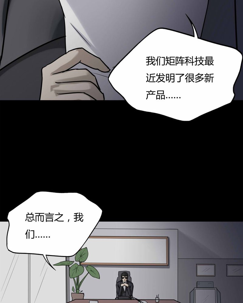第90章：人生巅疯（上）3