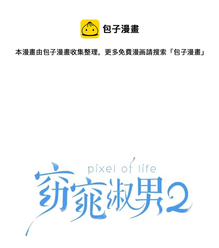 第76话 给我一次机会0