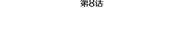 第8话 好久不见2