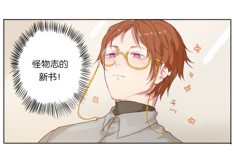 320fps初速漫画,第3话3图